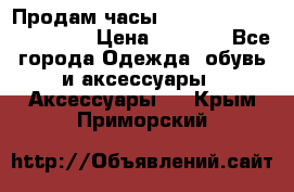 Продам часы Casio G-Shock GA-110-1A › Цена ­ 8 000 - Все города Одежда, обувь и аксессуары » Аксессуары   . Крым,Приморский